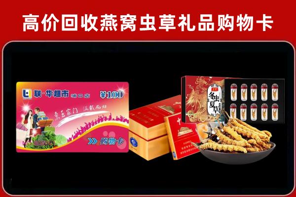 屯昌回收礼品卡